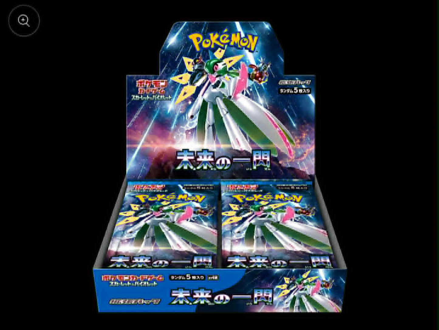 Future Flash sv45