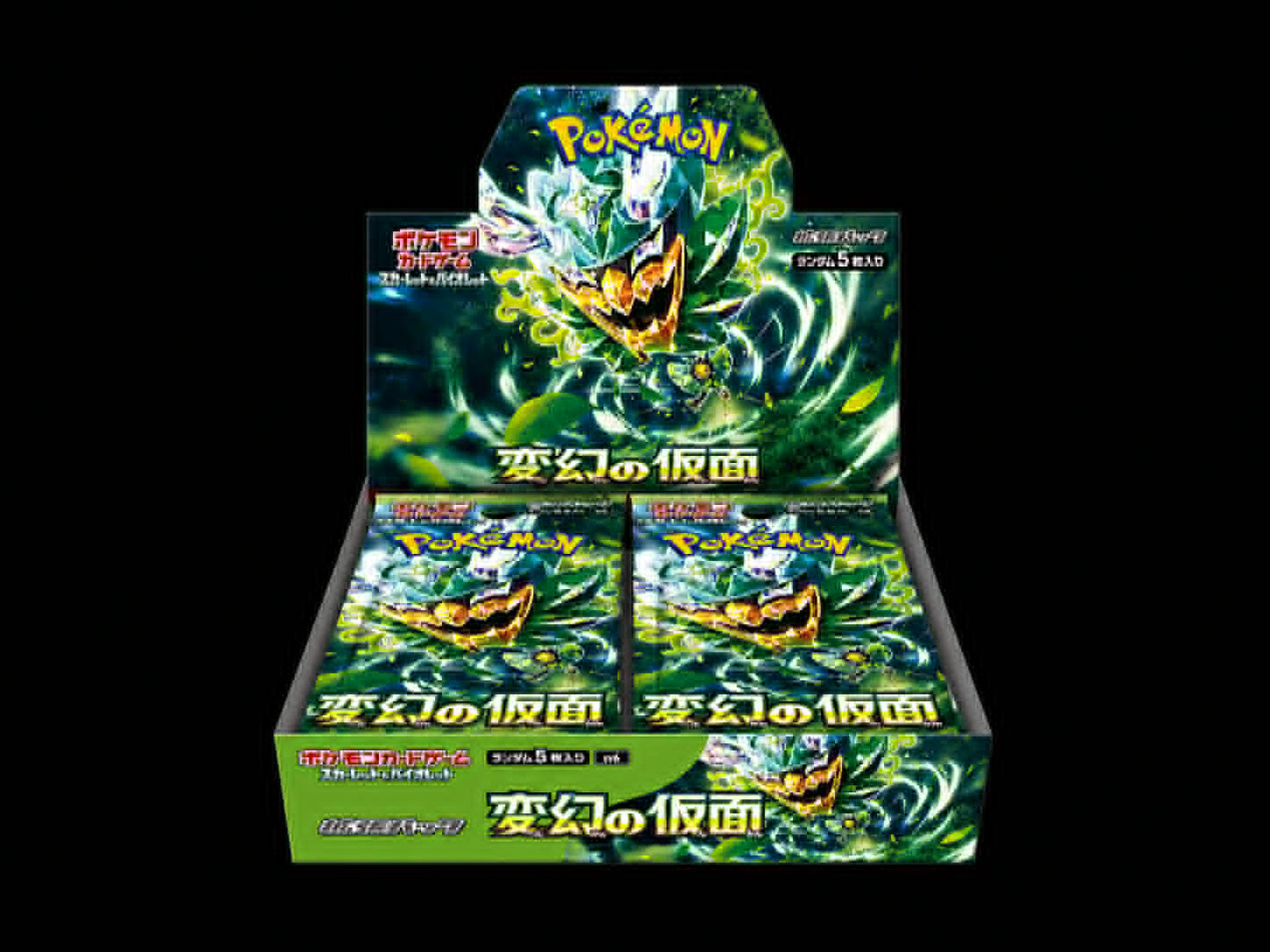 Mask of Change sv6
