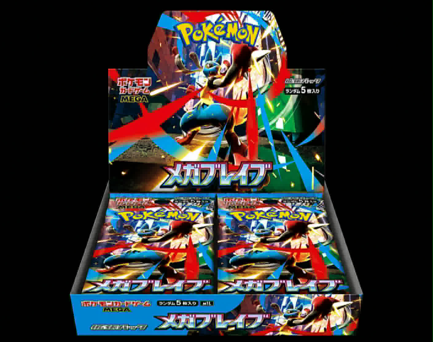 Mega Brave m1l