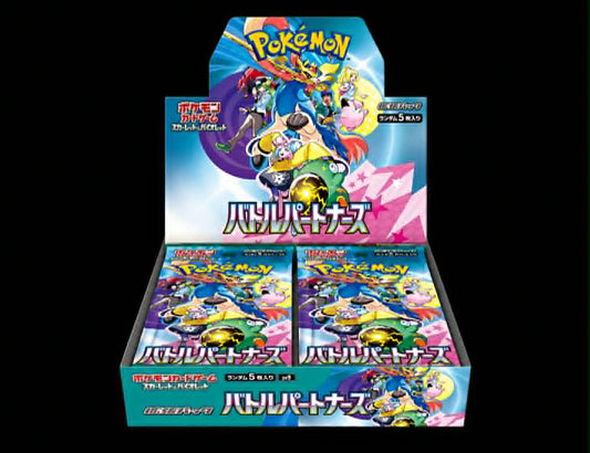 Battle Partners sv9