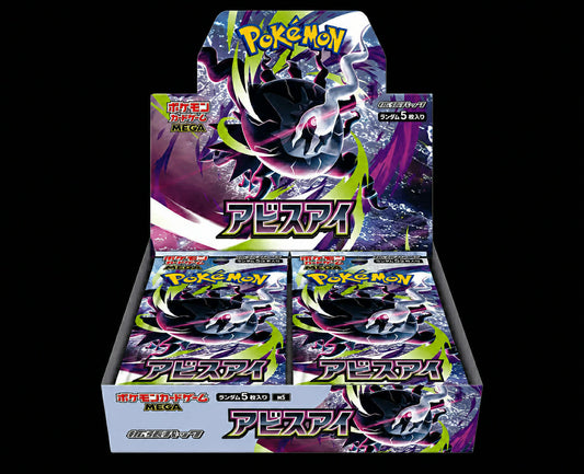 Mega Abyss Eye M5