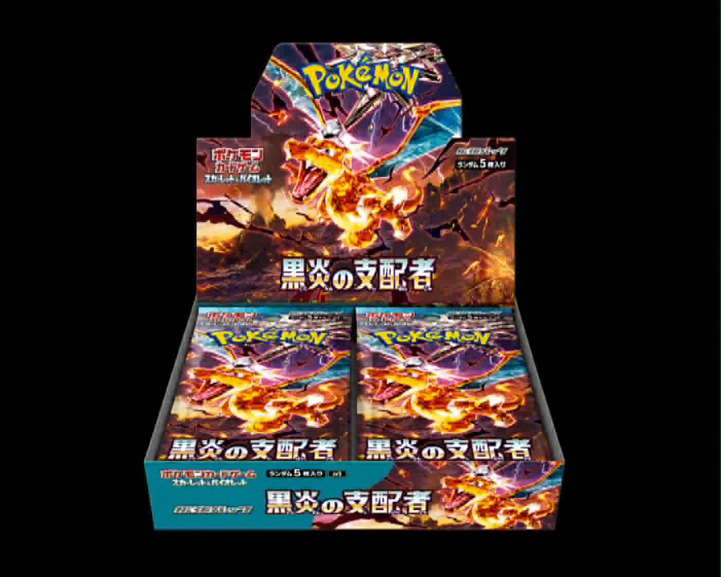 Ruler of the Black Flame sv3