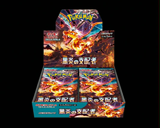 Ruler of the Black Flame sv3