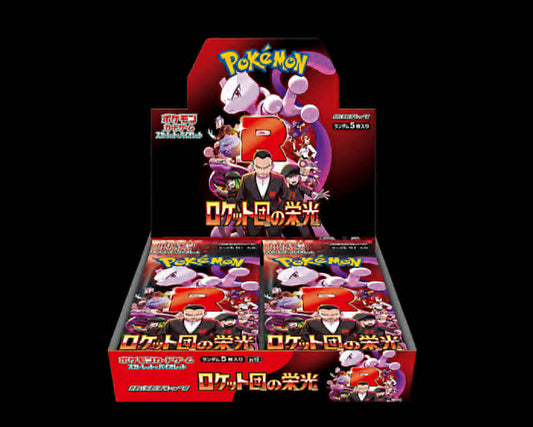 The Glory of Team Rocket sv10